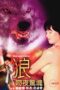 Midnight Caller (1995), Hot Movie Collection, Midnight Caller, Hot Film Center, Latest Hot Movies, Hot Movies 2025, Korean Hot Movies, Japanese Hot Movies, Chinese Hot Movies, Watch Hot Movies, Filipino Hot Movies, Unrated, krx18, mov18plus, cat3movie, vivamax full movie, vivamax