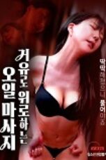 Oil Massage To Soothe The Skin (2025), Hot Movie Collection, Hot Film Center, Latest Hot Movies, Hot Movies 2025, Korean Hot Movies, Japanese Hot Movies, Chinese Hot Movies, Watch Hot Movies, Filipino Hot Movies, Unrated, krx18, mov18plus, cat3movie, vivamax full movie, vivamax