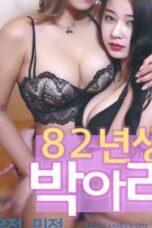 Park Ara, Born 1982 (2025), Hot Movie Collection, Hot Film Center, Latest Hot Movies, Hot Movies 2025, Korean Hot Movies, Japanese Hot Movies, Chinese Hot Movies, Watch Hot Movies, Filipino Hot Movies, Unrated, krx18, mov18plus, cat3movie, vivamax full movie, vivamax