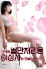 Woman Handling Complaints (2025), Hot Movie Collection, Hot Film Center, Latest Hot Movies, Hot Movies 2025, Korean Hot Movies, Japanese Hot Movies, Chinese Hot Movies, Watch Hot Movies, Filipino Hot Movies, Unrated, krx18, mov18plus, cat3movie, vivamax full movie, vivamax