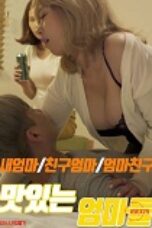 Delicious Moms (2025), Hot Movie Collection, Hot Film Center, Latest Hot Movies, Hot Movies 2025, Korean Hot Movies, Japanese Hot Movies, Chinese Hot Movies, Watch Hot Movies, Filipino Hot Movies, Unrated, krx18, mov18plus, cat3movie, vivamax full movie, vivamax