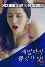 Juicy Taste of Stepmom (2025), Hot Movie Collection, Hot Film Center, Latest Hot Movies, Hot Movies 2025, Korean Hot Movies, Japanese Hot Movies, Chinese Hot Movies, Watch Hot Movies, Filipino Hot Movies, Unrated, krx18, mov18plus, cat3movie, vivamax full movie, vivamax