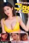 Married Woman Who Lives Next Door (2025), Hot Movie Collection, Hot Film Center, Latest Hot Movies, Hot Movies 2025, Korean Hot Movies, Japanese Hot Movies, Chinese Hot Movies, Watch Hot Movies, Filipino Hot Movies, Unrated, krx18, mov18plus, cat3movie, vivamax full movie, vivamax