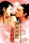 Erotic Ghost Story III (1992), Hot Movie Collection, Hot Film Center, Latest Hot Movies, Hot Movies 2025, Korean Hot Movies, Japanese Hot Movies, Chinese Hot Movies, Watch Hot Movies, Filipino Hot Movies, Unrated, krx18, mov18plus, cat3movie, vivamax full movie, vivamax
