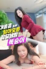 Mother in law’s Peach (2025), Hot Movie Collection, Hot Film Center, Latest Hot Movies, Hot Movies 2025, Korean Hot Movies, Japanese Hot Movies, Chinese Hot Movies, Watch Hot Movies, Filipino Hot Movies, Unrated, krx18, mov18plus, cat3movie, vivamax full movie, vivamax