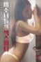 Party of Pretty Girls (2025), Hot Movie Collection, Hot Film Center, Latest Hot Movies, Hot Movies 2025, Korean Hot Movies, Japanese Hot Movies, Chinese Hot Movies, Watch Hot Movies, Filipino Hot Movies, Unrated, krx18, mov18plus, cat3movie, vivamax full movie, vivamax