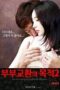 Purpose of Marriage Exchange 2 (2025), Hot Movie Collection, Hot Film Center, Latest Hot Movies, Hot Movies 2025, Korean Hot Movies, Japanese Hot Movies, Chinese Hot Movies, Watch Hot Movies, Filipino Hot Movies, Unrated, krx18, mov18plus, cat3movie, vivamax full movie, vivamax