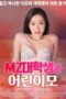 College Student and Young Aunt (2025), Hot Movie Collection, Hot Film Center, Latest Hot Movies, Hot Movies 2025, Korean Hot Movies, Japanese Hot Movies, Chinese Hot Movies, Watch Hot Movies, Filipino Hot Movies, Unrated, krx18, mov18plus, cat3movie, vivamax full movie, vivamax