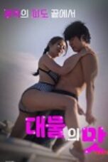 Taste of a Big Catch (2025), Hot Movie Collection, Hot Film Center, Latest Hot Movies, Hot Movies 2025, Korean Hot Movies, Japanese Hot Movies, Chinese Hot Movies, Watch Hot Movies, Filipino Hot Movies, Unrated, krx18, mov18plus, cat3movie, vivamax full movie, vivamax