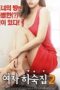 Female Hostel 2, Hot Movie Collection, Hot Film Center, Latest Hot Movies, Hot Movies 2025, Korean Hot Movies, Japanese Hot Movies, Chinese Hot Movies, Watch Hot Movies, Filipino Hot Movies, Unrated, krx18, mov18plus, cat3movie, vivamax full movie, vivamax