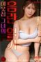Diary of the Girl Next Door, Hot Movie Collection, Hot Film Center, Latest Hot Movies, Hot Movies 2025, Korean Hot Movies, Japanese Hot Movies, Chinese Hot Movies, Watch Hot Movies, Filipino Hot Movies, Unrated, krx18, mov18plus, cat3movie, vivamax full movie, vivamax