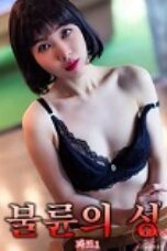 Fortress of Adultery Part 1 (2026)