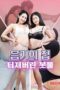 House of Yin Energy Unleashing Flood of Lust (2026), Hot Movie Collection, Hot Film Center, Latest Hot Movies, Hot Movies 2025, Korean Hot Movies, Japanese Hot Movies, Chinese Hot Movies, Watch Hot Movies, Filipino Hot Movies, Unrated, krx18, mov18plus, cat3movie, vivamax full movie, vivamax