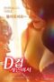 D Cup Personal Secretary (2026), Hot Movie Collection, Hot Film Center, Latest Hot Movies, Hot Movies 2025, Korean Hot Movies, Japanese Hot Movies, Chinese Hot Movies, Watch Hot Movies, Filipino Hot Movies, Unrated, krx18, mov18plus, cat3movie, vivamax full movie, vivamax