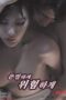 Secretly and Dangerously (2026), Hot Movie Collection, Hot Film Center, Latest Hot Movies, Hot Movies 2025, Korean Hot Movies, Japanese Hot Movies, Chinese Hot Movies, Watch Hot Movies, Filipino Hot Movies, Unrated, krx18, mov18plus, cat3movie, vivamax full movie, vivamax