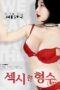 Sister in law (2026), Hot Movie Collection, Hot Film Center, Latest Hot Movies, Hot Movies 2025, Korean Hot Movies, Japanese Hot Movies, Chinese Hot Movies, Watch Hot Movies, Filipino Hot Movies, Unrated, krx18, mov18plus, cat3movie, vivamax full movie, vivamax