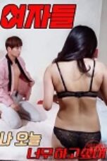Women I Really Want to Do It Today (2026), Hot Movie Collection, Hot Film Center, Latest Hot Movies, Hot Movies 2025, Korean Hot Movies, Japanese Hot Movies, Chinese Hot Movies, Watch Hot Movies, Filipino Hot Movies, Unrated, krx18, mov18plus, cat3movie, vivamax full movie, vivamax